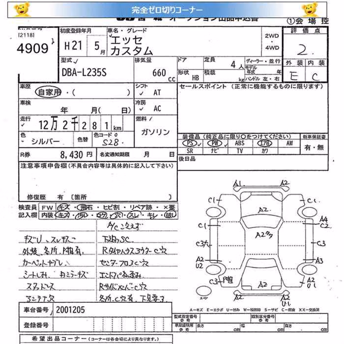 DAIHATSU ESSE