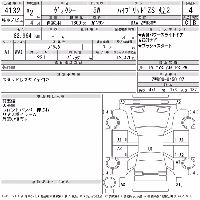 TOYOTA VOXY