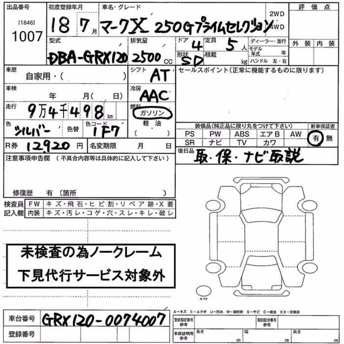 TOYOTA MARK X