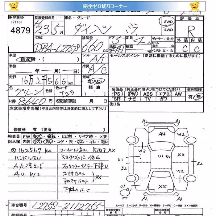DAIHATSU MIRA