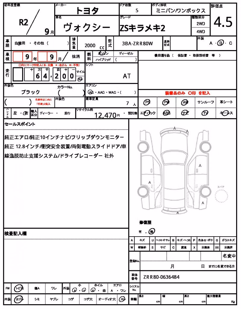 TOYOTA VOXY