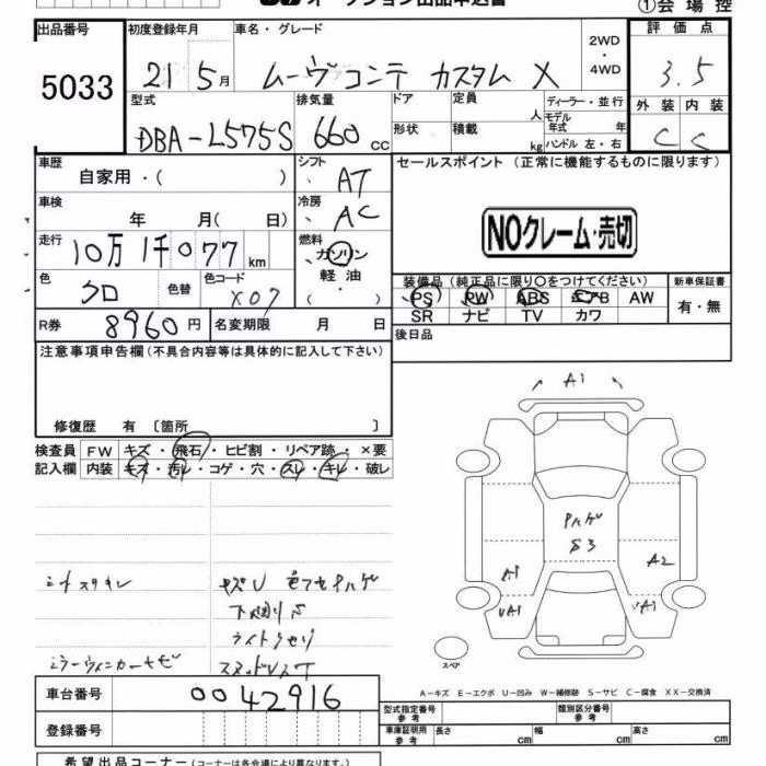 DAIHATSU MOVE CONTE
