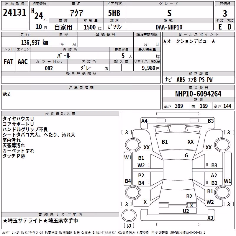 TOYOTA AQUA