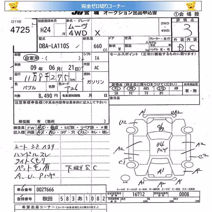 DAIHATSU MOVE