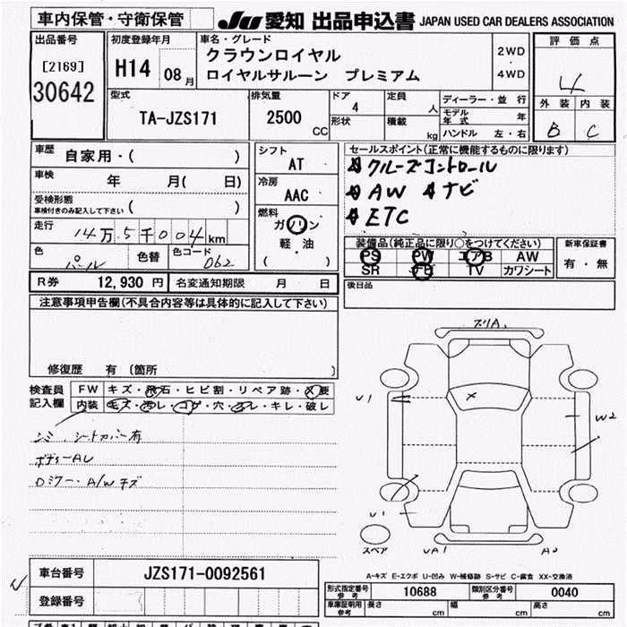 TOYOTA CROWN