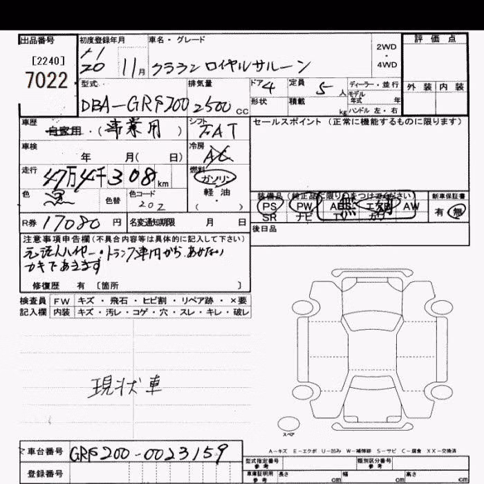 TOYOTA CROWN