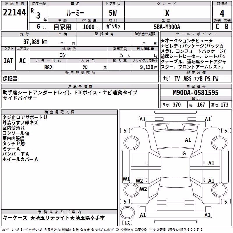 TOYOTA ROOMY