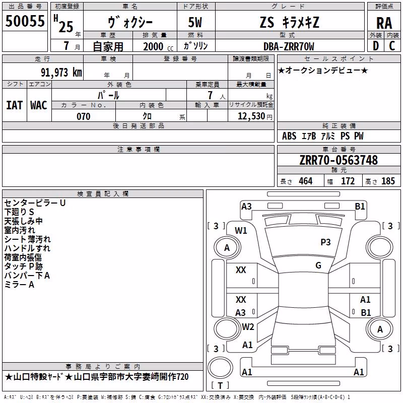 TOYOTA VOXY