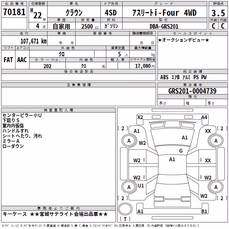 TOYOTA CROWN