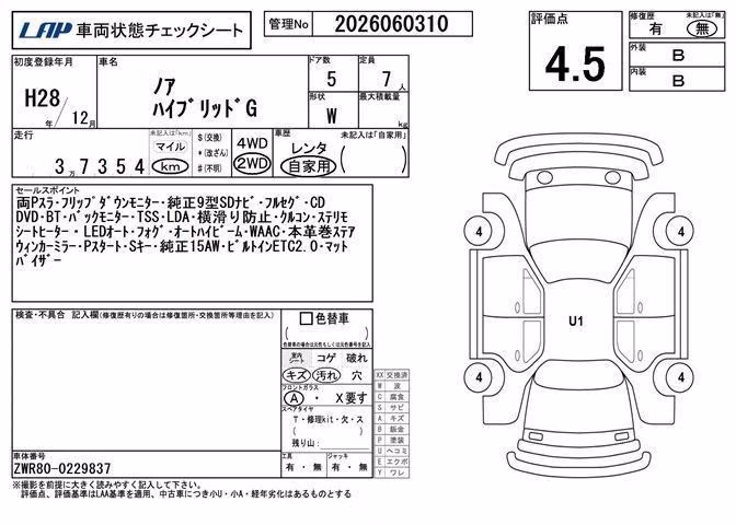 TOYOTA NOAH