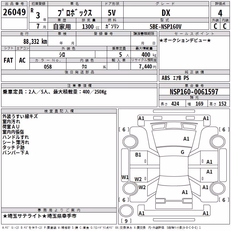 TOYOTA PROBOX