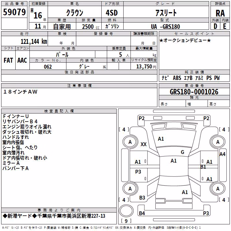 TOYOTA CROWN