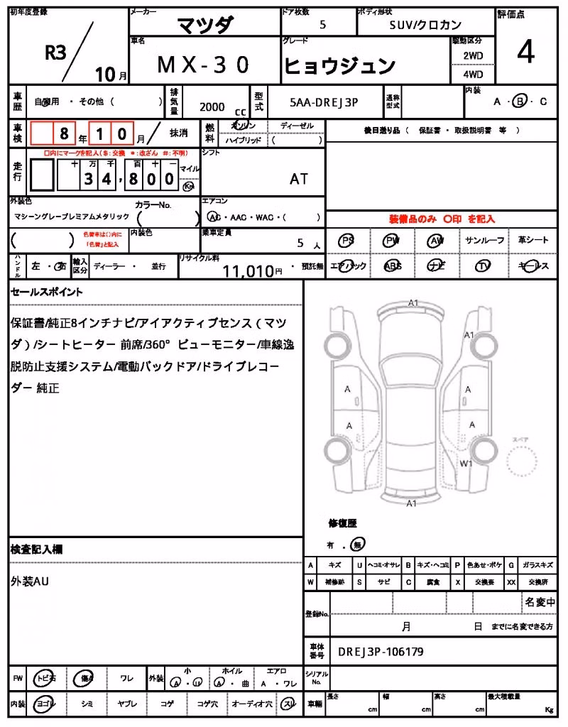 MAZDA MX-30