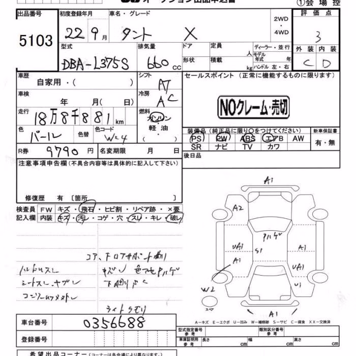 DAIHATSU TANTO