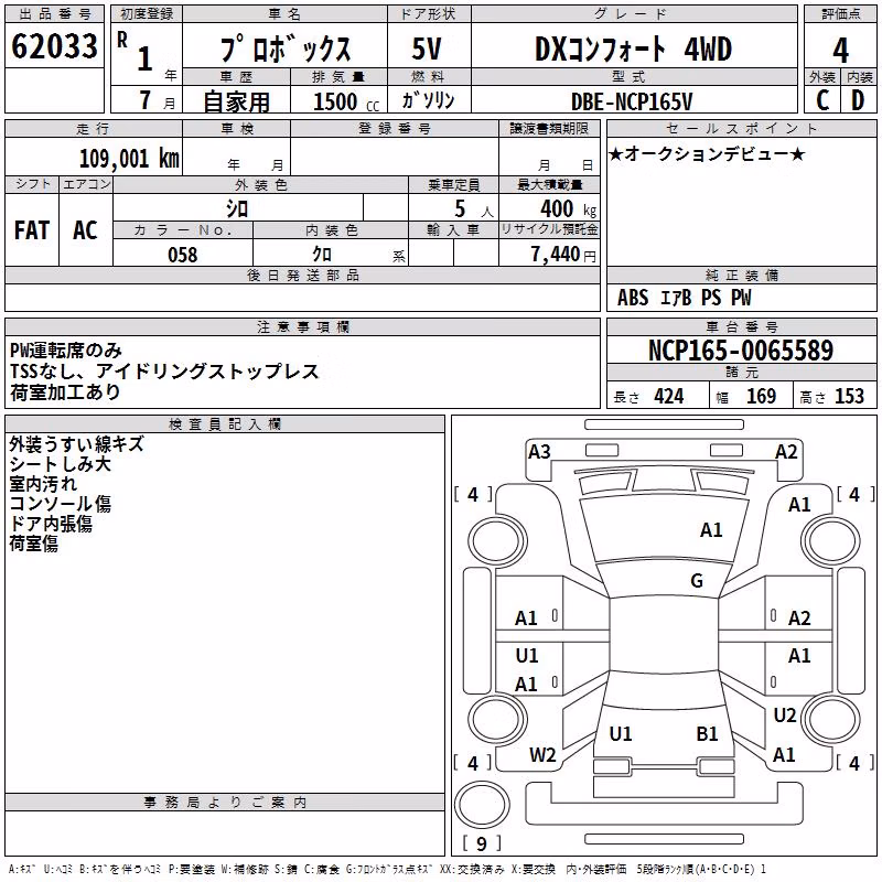 TOYOTA PROBOX