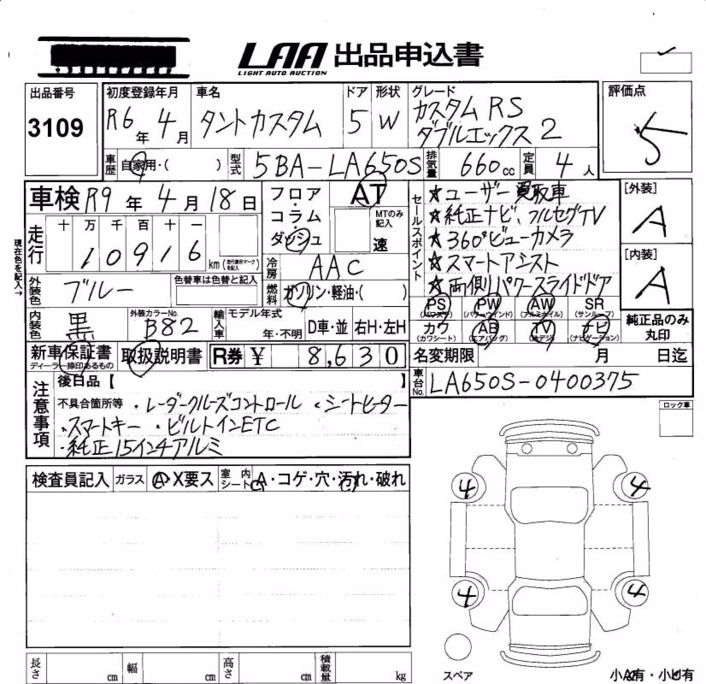 DAIHATSU TANTO