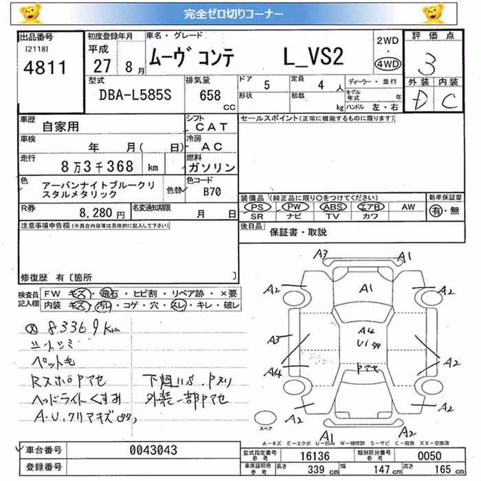 DAIHATSU MOVE CONTE