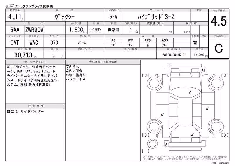 TOYOTA VOXY