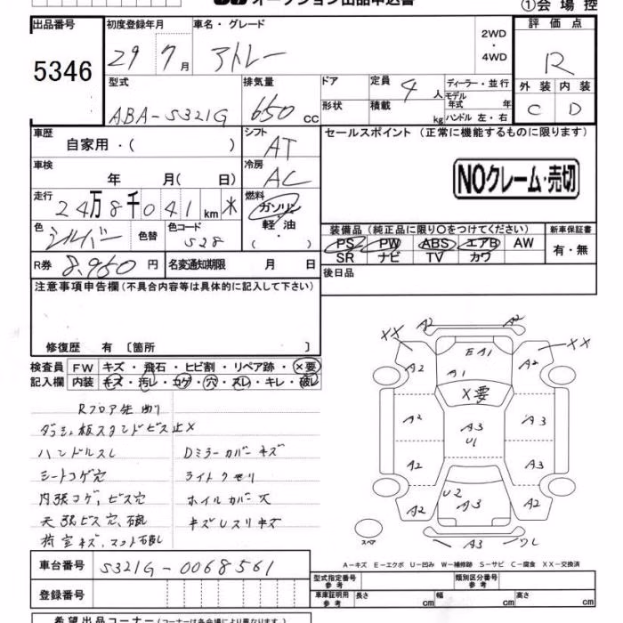 DAIHATSU ATRAI