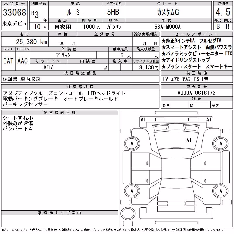 TOYOTA ROOMY