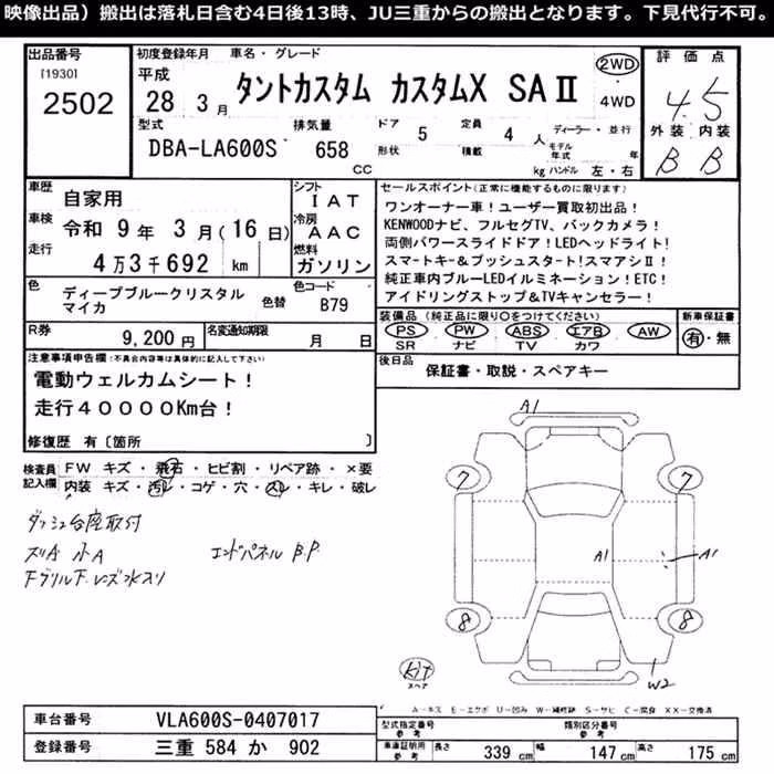 DAIHATSU TANTO
