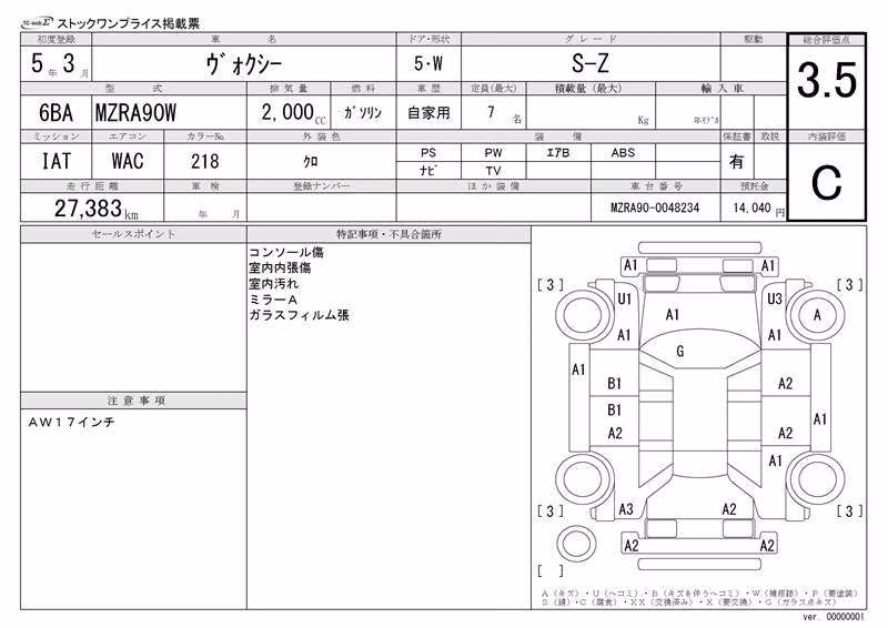TOYOTA VOXY
