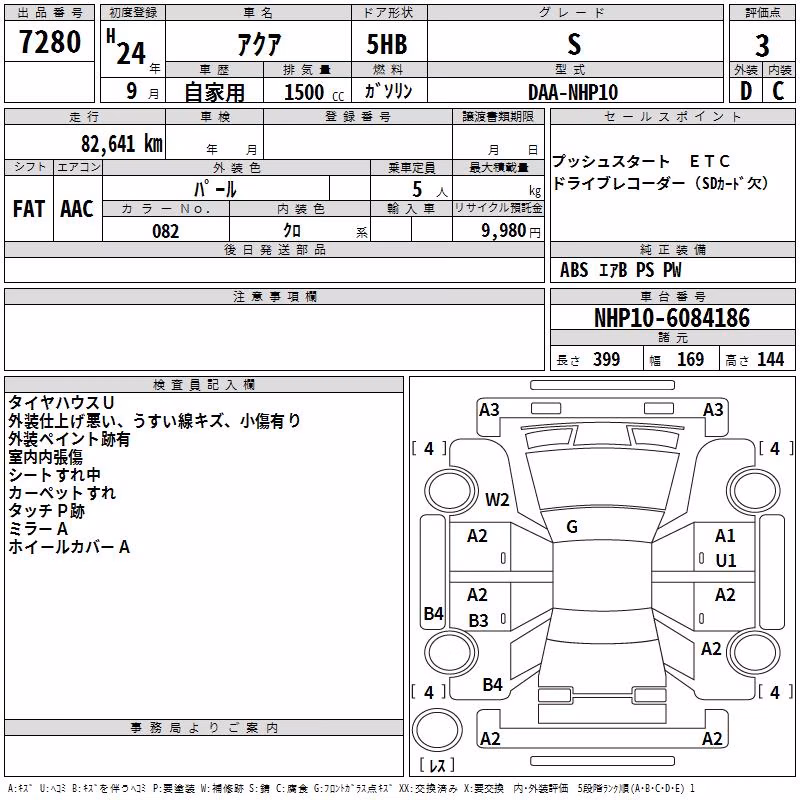 TOYOTA AQUA