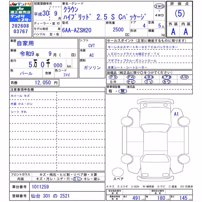 TOYOTA CROWN