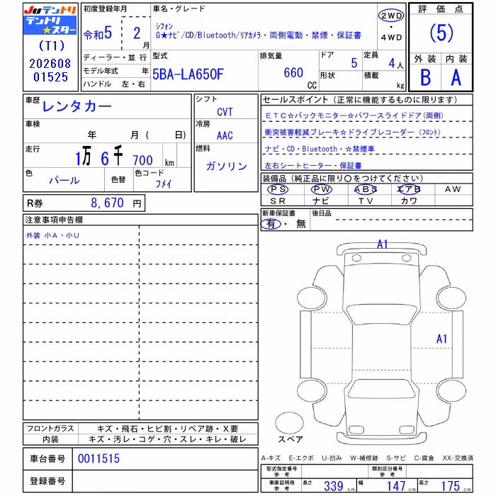 SUBARU CHIFFON
