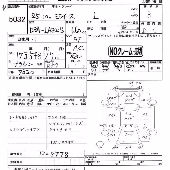 DAIHATSU MIRA E:S