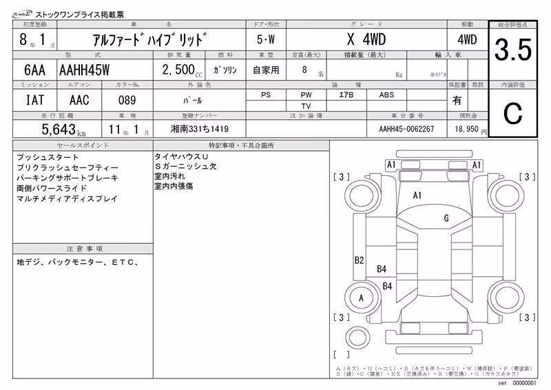 TOYOTA ALPHARD
