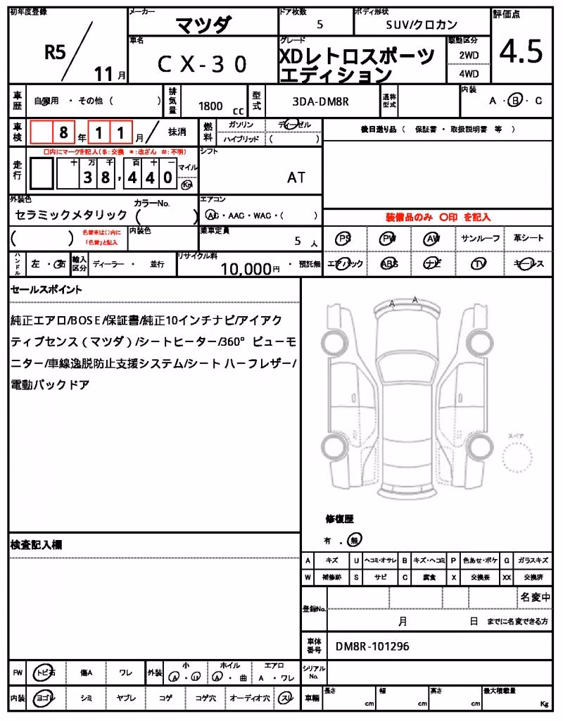 MAZDA CX-30