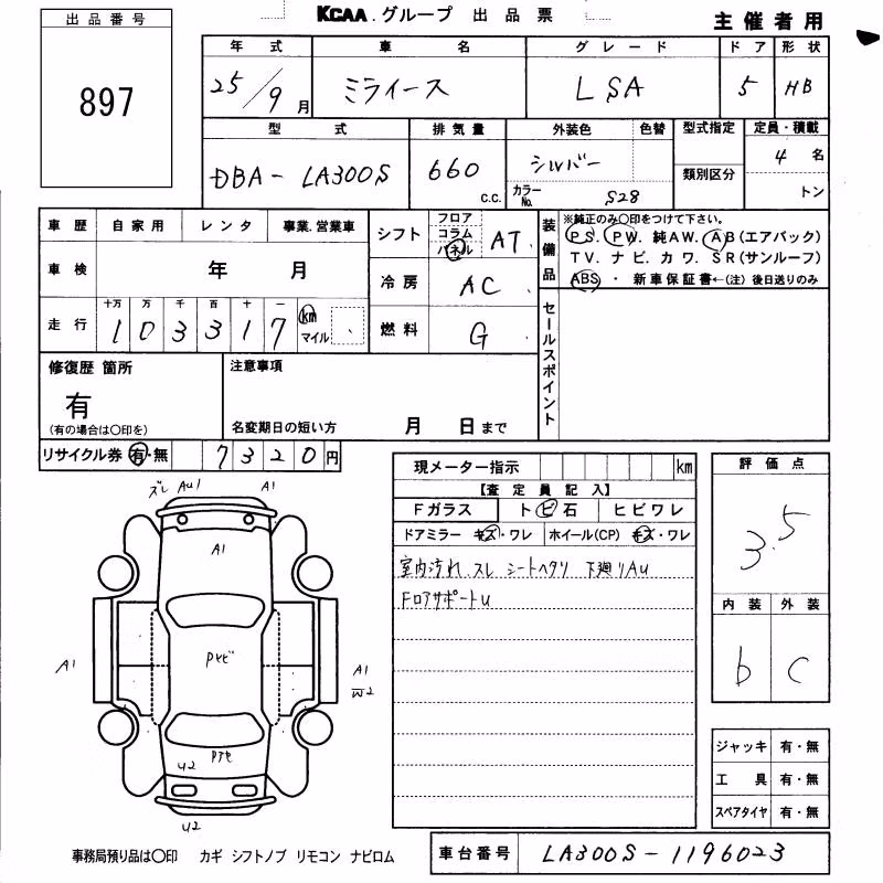 DAIHATSU MIRA E:S
