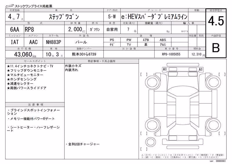 HONDA STEPWGN