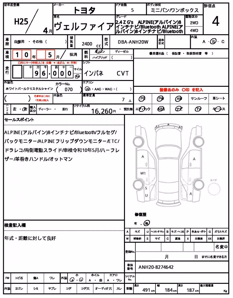 TOYOTA VELLFIRE