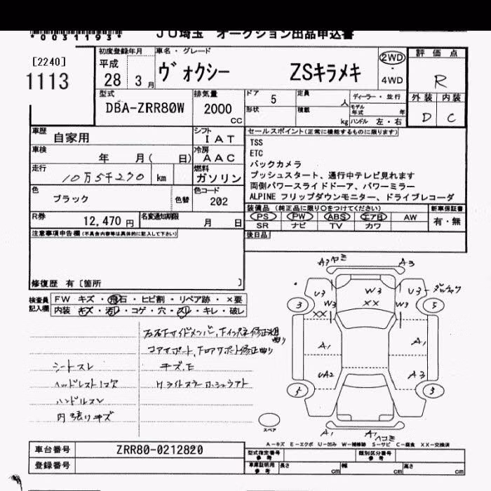 TOYOTA VOXY