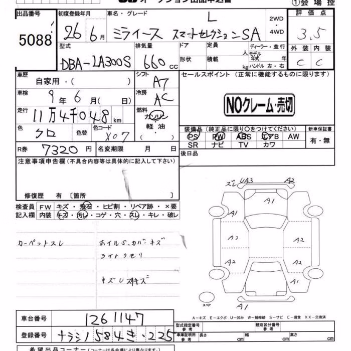 DAIHATSU MIRA E:S