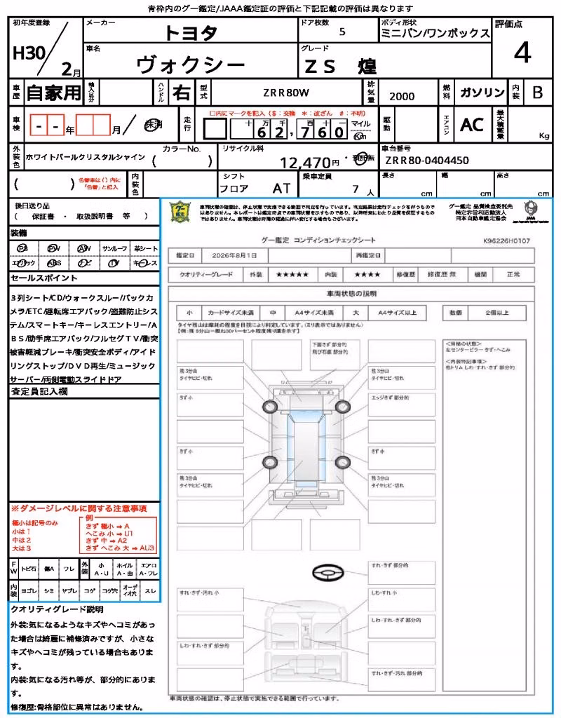 TOYOTA VOXY