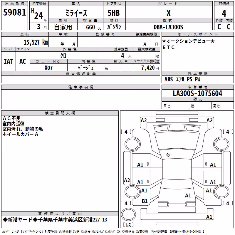 DAIHATSU MIRA E:S