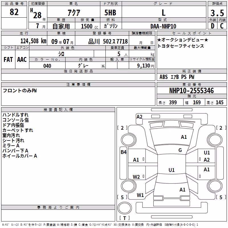 TOYOTA AQUA