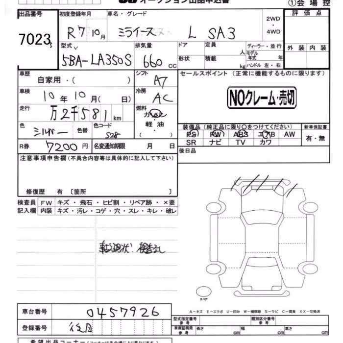 DAIHATSU MIRA E:S