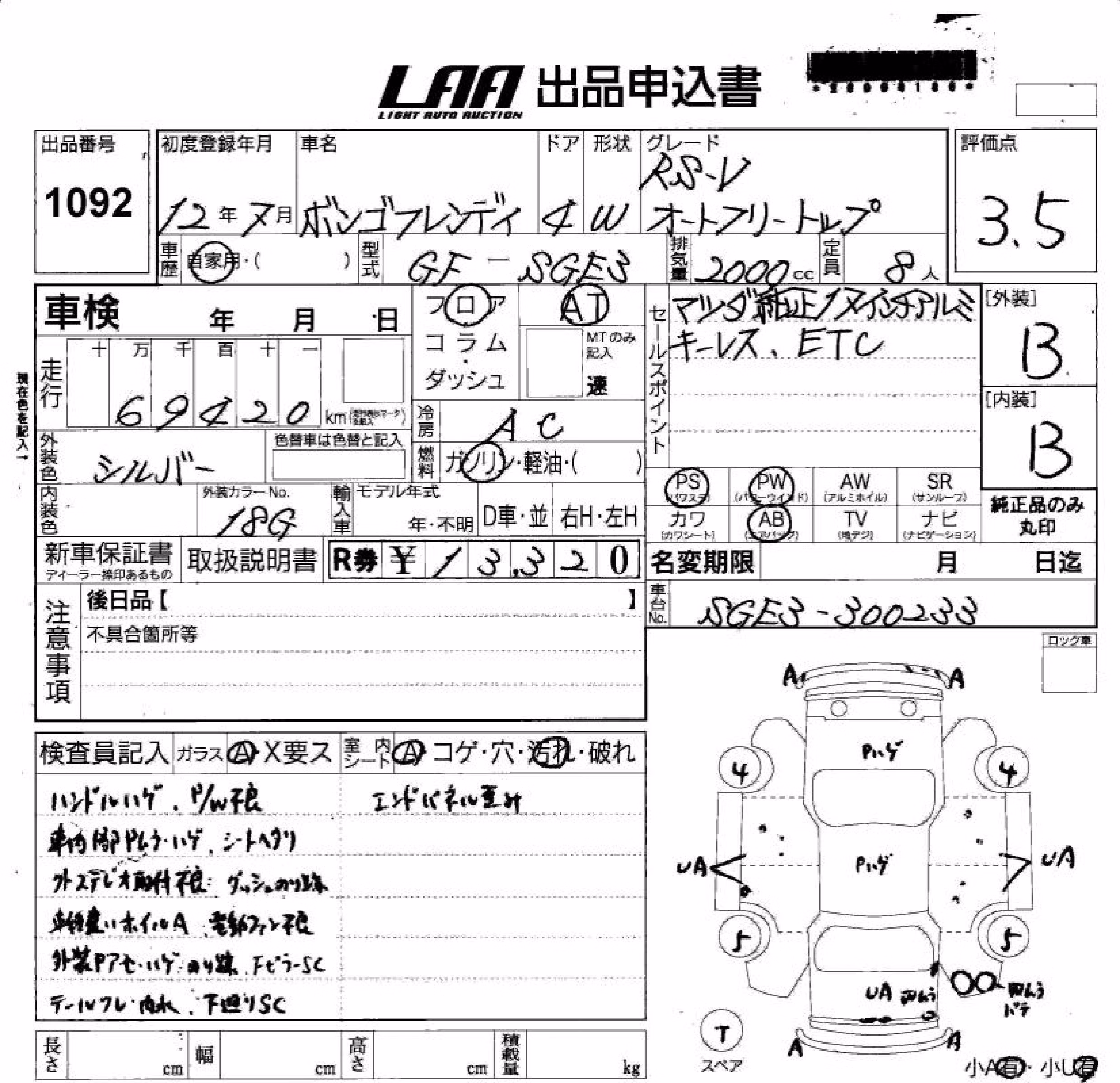 MAZDA BONGO FRIENDEE