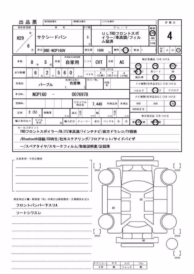 TOYOTA PROBOX