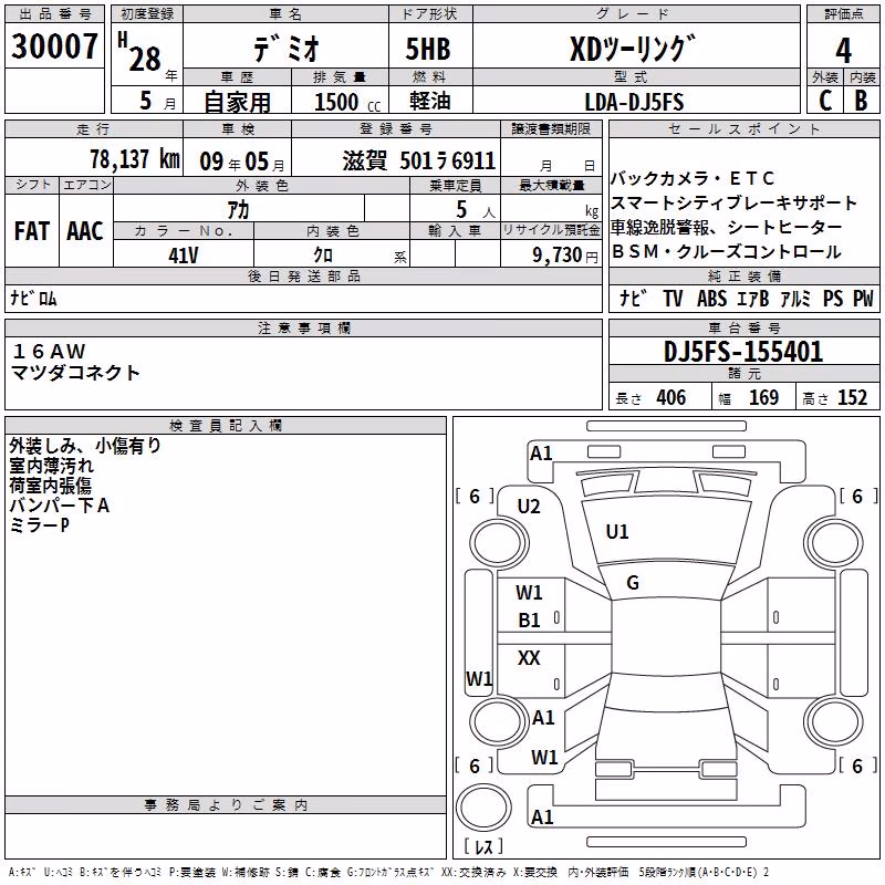 MAZDA DEMIO