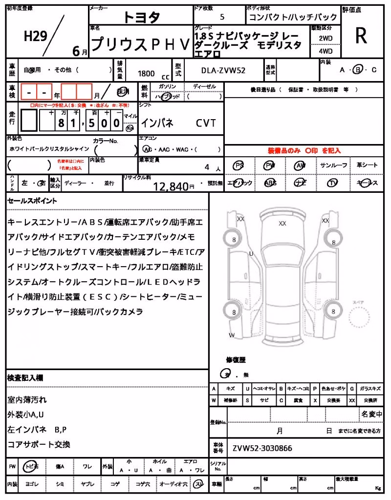 TOYOTA PRIUS PHV