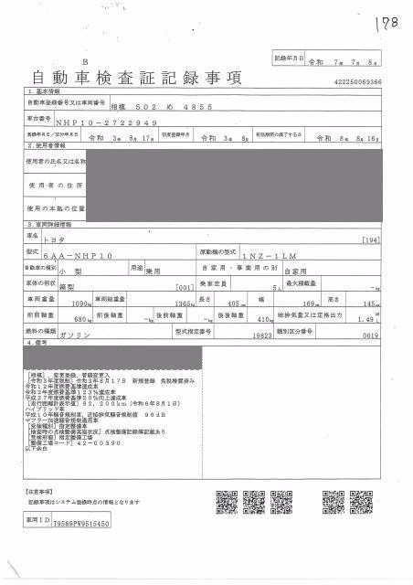 TOYOTA AQUA