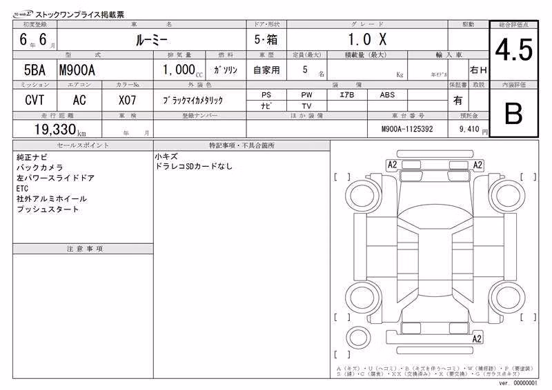 TOYOTA ROOMY