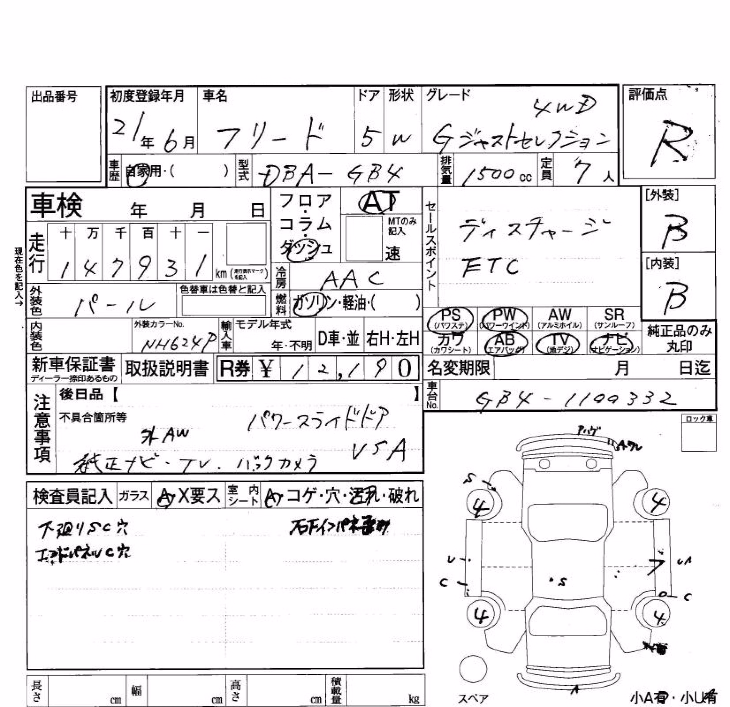 HONDA FREED