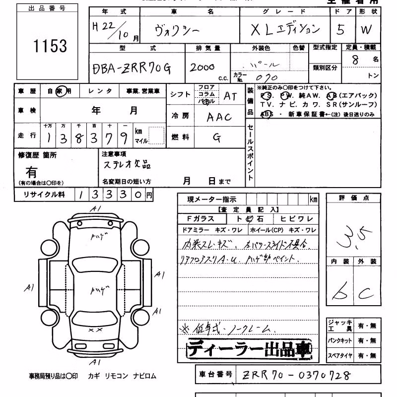 TOYOTA VOXY