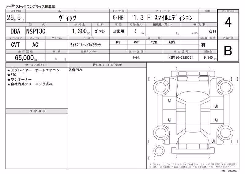 TOYOTA VITZ